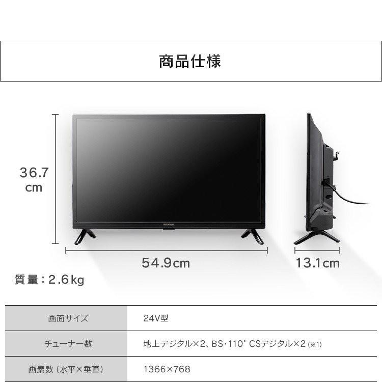 テレビ 液晶 24v 一人暮らし 新品 本体 液晶テレビ 24インチ 24wb10 ブラック 米の蔵 通販 Yahoo ショッピング