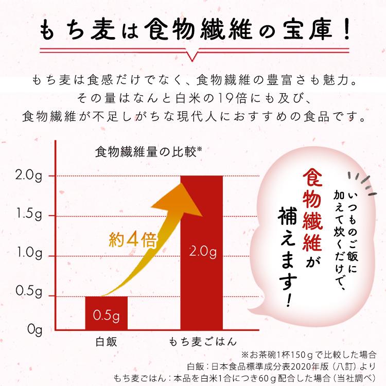 もち麦 国産 300g 雑穀米 送料無料 雑穀 食物繊維 もち麦ご飯 ダイエット スタンドチャック付き アイリスフーズ｜komenokura｜04