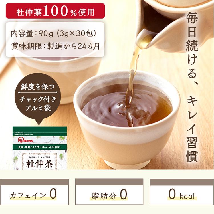 杜仲茶30包 90g 杜仲茶ティーバッグ 3g×30包 健康茶 杜仲茶ティーバッグ 得用ティーバッグ ティーバッグ 30包入り 杜仲茶 杜仲茶30包入り アイリスフーズ :574205:食福堂 - 通販 - Yahoo!ショッピング 杜仲茶30包 90g 杜仲茶ティーバッグ 3g×30包 健康茶 杜仲茶ティーバッグ 得用ティーバッグ ティーバッグ 30包入り 杜仲茶 杜仲茶30包入り アイリスフーズ :574205:食福堂 - 通販 - Yahoo!ショッピング