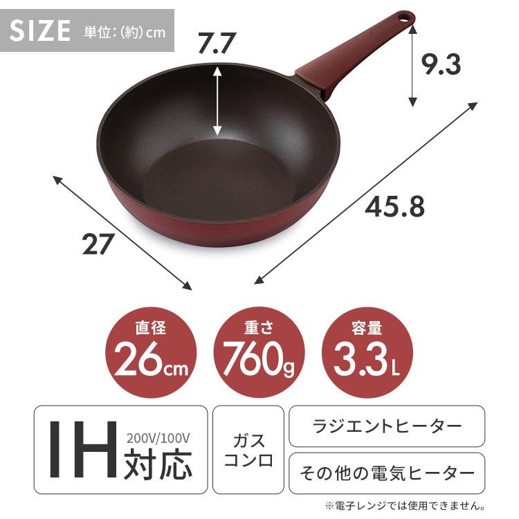 フライパン IH 26cm 炒め鍋 取っ手一体型炒め鍋 ダイアモンドコート DCP-I26  アイリスオーヤマ｜komenokura｜14