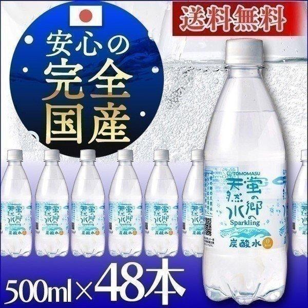 強炭酸水 炭酸水 500ml 48本 安い 送料無料 まとめ買い 蛍の郷の天然水 スパークリング 九州産 代引き不可 米の蔵 通販 Yahoo ショッピング