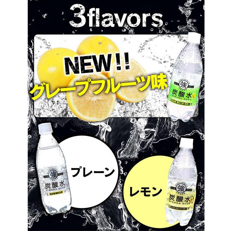 炭酸水 500ml 48本 強炭酸水 500ml 48本 レモン スパークリング まとめ買い 送料無料 国産 24本×2 スパークリングウォーター｜komenokura｜03