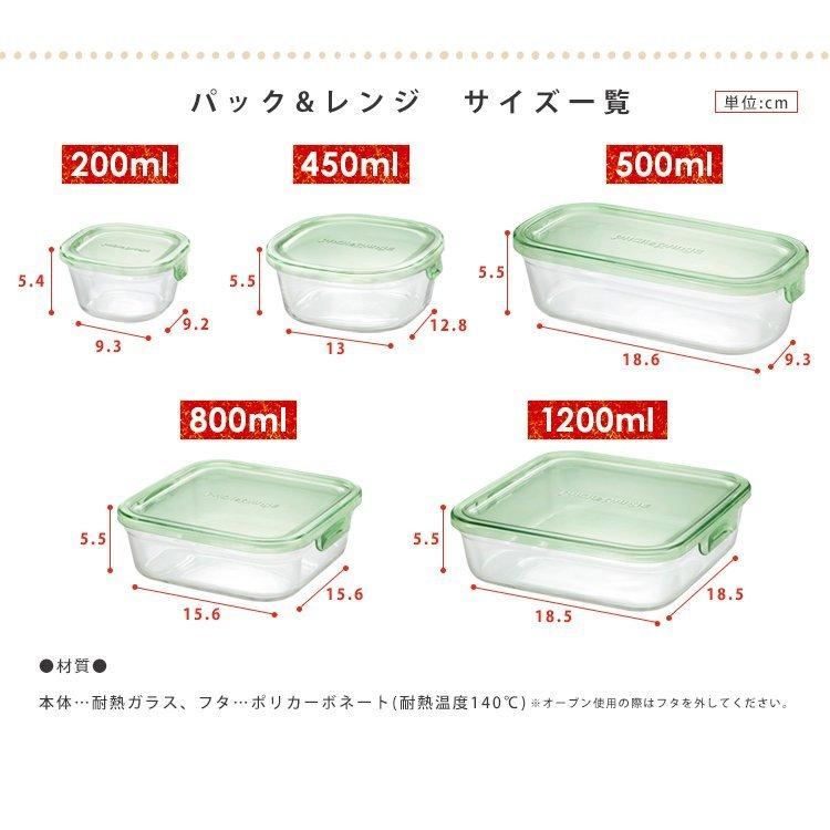 保存容器 ガラス おしゃれ レンジ イワキ 容器 耐熱ガラス iwaki 5点