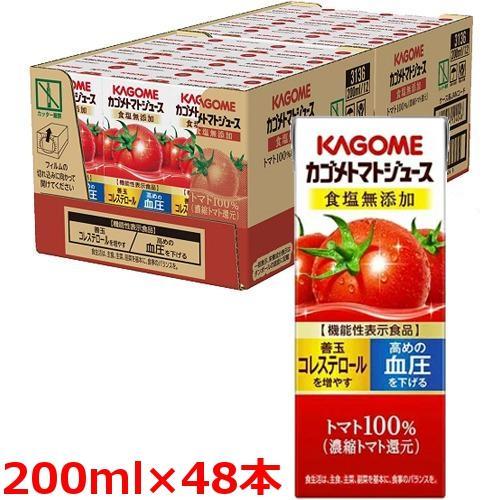 KAGOME カゴメ トマトジュース 紙パック 200ml 48本 トマト KAGOME カゴメ トマトジュース 紙パック 200ml 48本 トマト