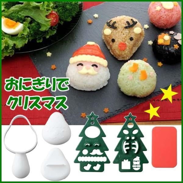 新作モデル おにぎり 型 おにぎりでクリスマス A アーネスト D デコ弁 グッズ おむすび 押し型 偉大な Diocesekabgayi Org