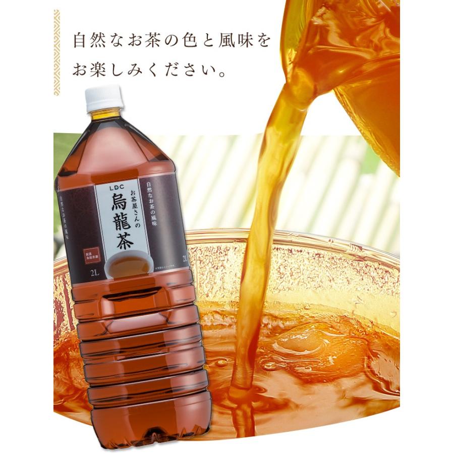お茶 ペットボトル 送料無料 安い まとめ買い 2リットル 2L 6本 烏龍茶 LDC お茶屋さんの烏龍茶 代引き不可 :7132625:食福堂 - 通販 - Yahoo!ショッピング お茶 ペットボトル 送料無料 安い まとめ買い 2リットル 2L 6本 烏龍茶 LDC お茶屋さんの烏龍茶 代引き不可 :7132625:食福堂 - 通販 - Yahoo!ショッピング
