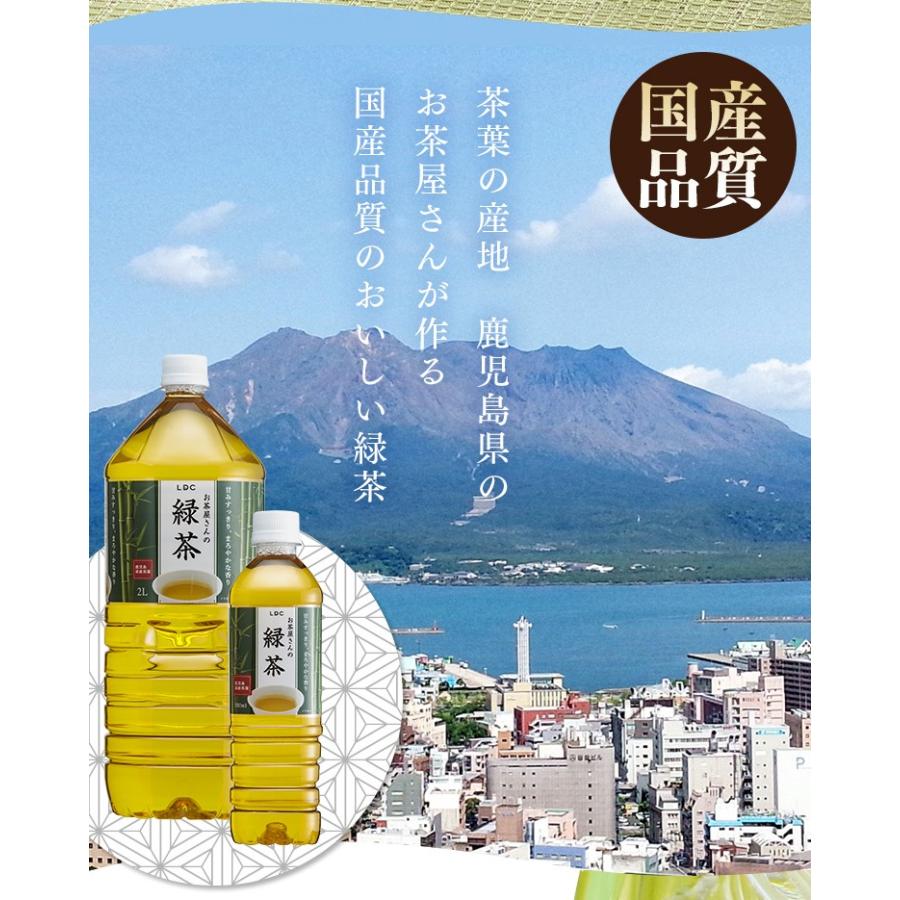 お茶 ペットボトル 500ml 48本 烏龍茶 500ml×48本 ウーロン茶 LDC お茶屋さん エルディーシー 飲料 送料無料｜komenokura｜03