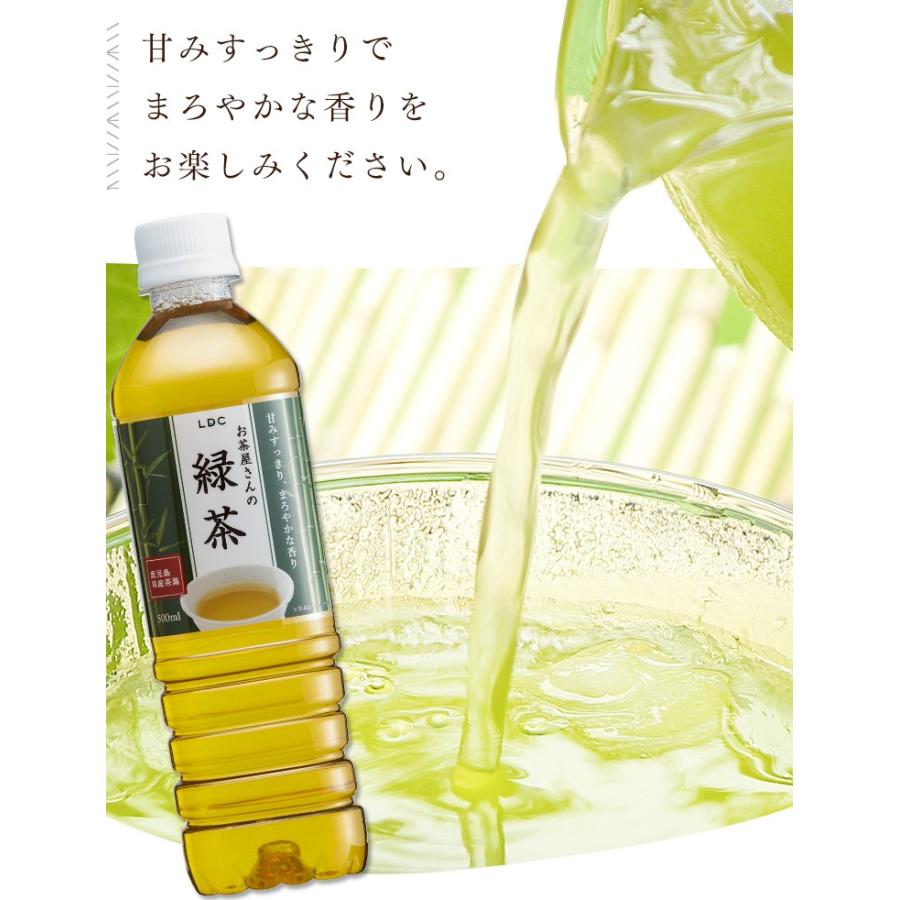 緑茶 お茶 500ml 48本 まとめ買い Ldcお茶屋さんの緑茶 Ldc D 送料無料 安い 米の蔵 通販 Yahoo ショッピング