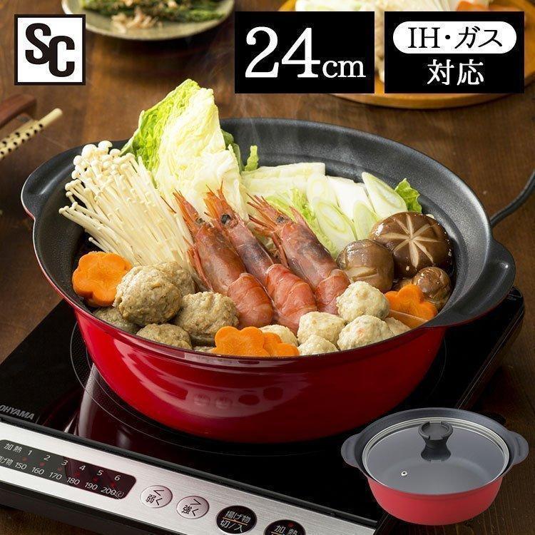 鍋 24cm Ih対応 ガス火 直火 なべ 卓上鍋 レッド 赤 焦げ付かない 長持ち おしゃれ 軽量 軽い くっつかない Dtp 24 D 米の蔵 通販 Yahoo ショッピング