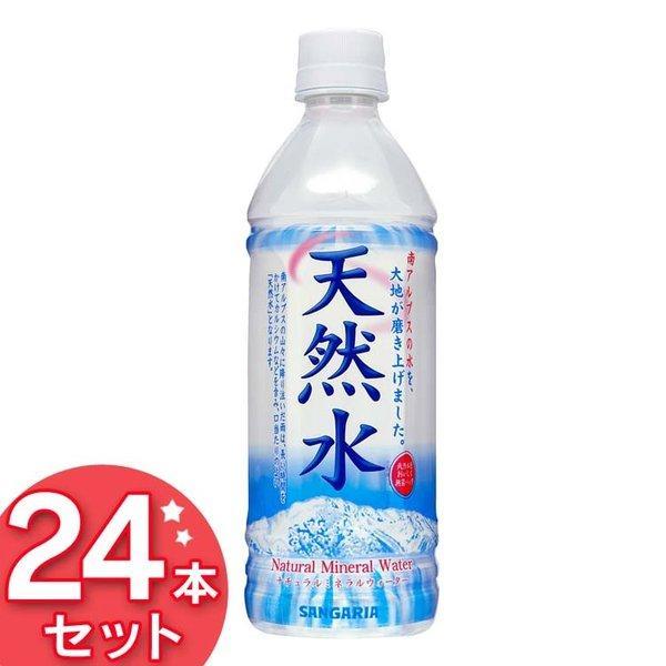 サンガリア天然水 500ml 24本入り 日本サンガリア D 米の蔵 通販 Yahoo ショッピング