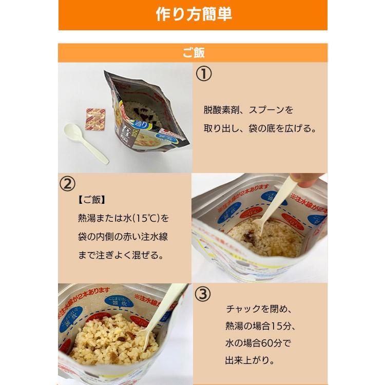 非常食 米 ご飯 10食 保存食 ごはん おかゆ 白米 5年保存 防災 備蓄 即席 レトルトご飯 レトルト食品 マジックライス 離乳食 赤ちゃん サタケ D 米の蔵 通販 Yahoo ショッピング