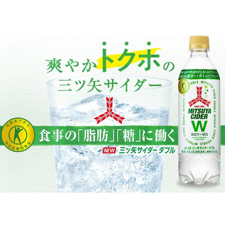 24本入 三ツ矢サイダーｗ Pet485ml矢羽根ボトル アサヒ飲料 D 米の蔵 通販 Yahoo ショッピング