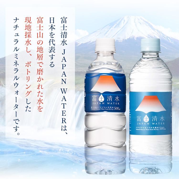 天然水 500ml 48本 水 ミネラルウォーター 500ml 48本 送料無料 防災食 水 備蓄 熱中症対策 暑さ対策 飲料水 富士清水 バナジウム シリカ ラベルレス｜komenokura｜02