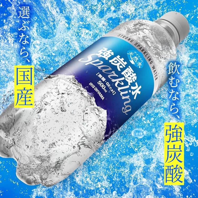 1本当たり約69円 強炭酸水 炭酸水 500ml 24本 安い 送料無料 まとめ買い アイリスの天然水 天然水 アイリスオーヤマ 代引き不可 米の蔵 通販 Yahoo ショッピング