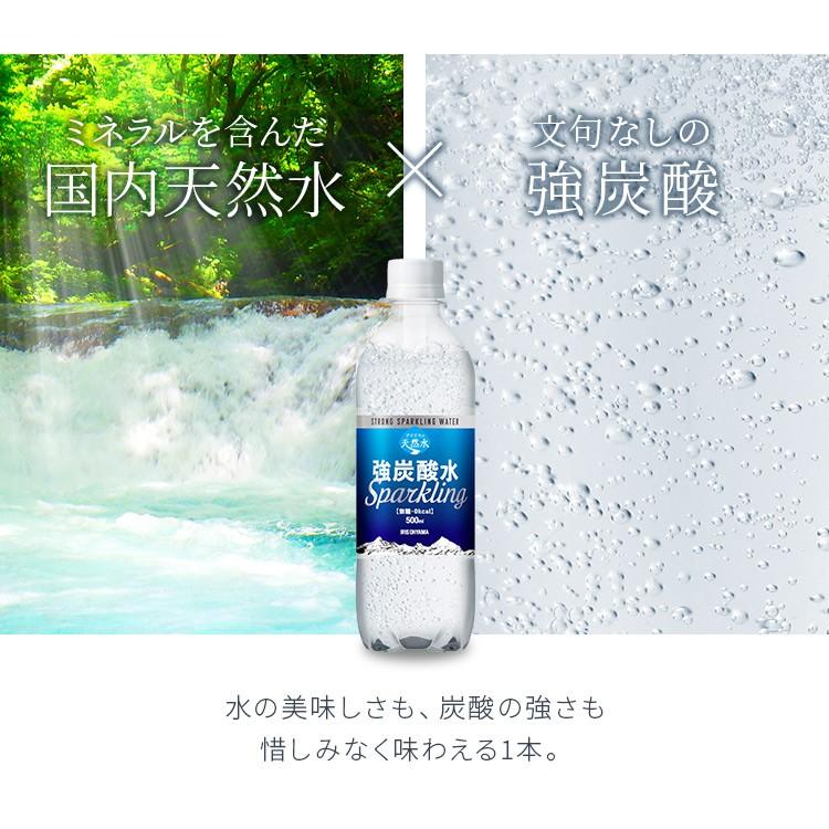 1本当たり約69円 強炭酸水 炭酸水 500ml 24本 安い 送料無料 まとめ買い アイリスの天然水 天然水 アイリスオーヤマ 代引き不可 米の蔵 通販 Yahoo ショッピング
