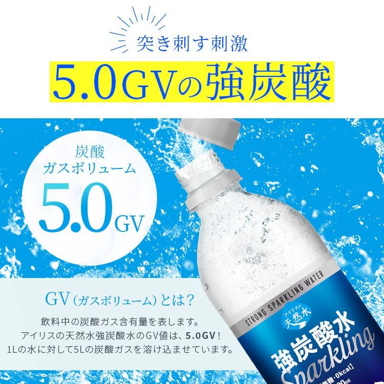 1本当たり約69円 強炭酸水 炭酸水 500ml 24本 安い 送料無料 まとめ買い アイリスの天然水 天然水 アイリスオーヤマ 代引き不可 米の蔵 通販 Yahoo ショッピング