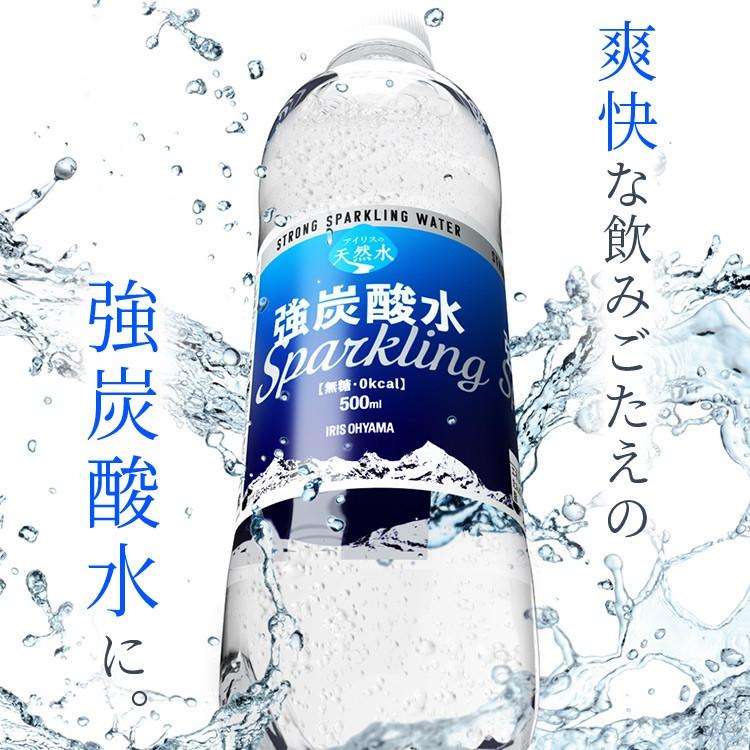 強炭酸水 炭酸水 500ml 48本 安い 送料無料 まとめ買い  アイリスの天然水 アイリスオーヤマ まとめ買い 代引き不可｜komenokura｜08