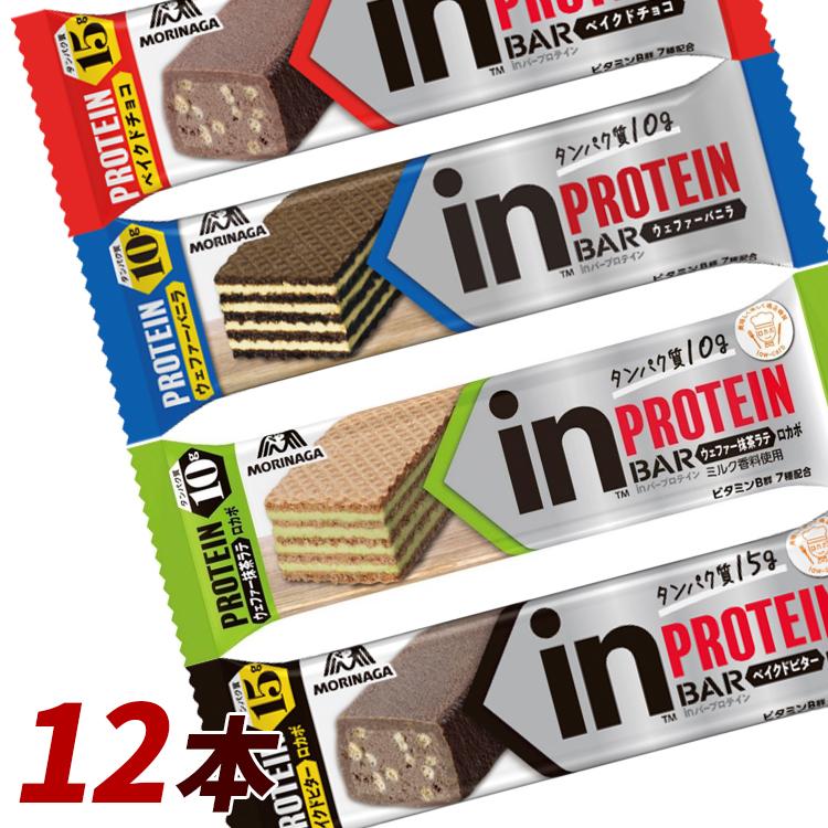 プロテインバー 森永 12本 inバ ープロテイン ベイクドチョコ ベ イクドビター ウェハーバニラ 手軽にタンパク補 給 森永製菓【D】 :7170492:食福堂 - 通販 - Yahoo!ショッピング プロテインバー 森永 12本 inバ ープロテイン ベイクドチョコ ベ イクドビター ウェハーバニラ 手軽にタンパク補 給 森永製菓【D】 :7170492:食福堂 - 通販 - Yahoo!ショッピング