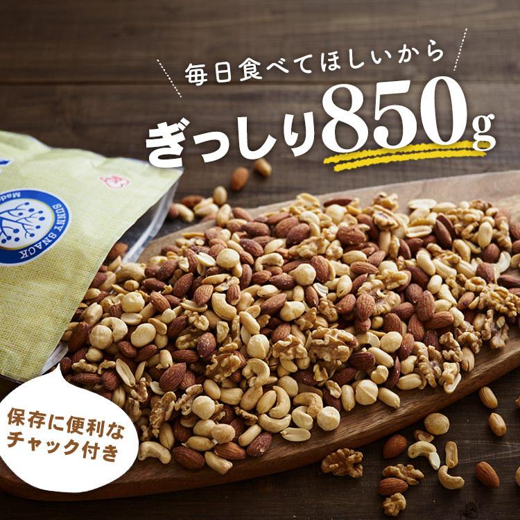 ミックスナッツ 無塩 5種 安い まとめ買い 食塩無添加 ナッツ アーモンド くるみ カシューナッツ マカダミア ピーナッツ 1.7kg 送料無料｜komenokura｜08