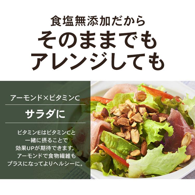 アーモンド 素焼き 850g 無塩 国産 素焼きアーモンド 食塩無添加 大容量 ナッツ 素焼きナッツ ロースト 送料無料 (D)  メール便｜komenokura｜10