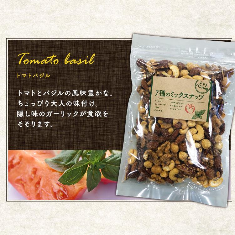 ミックスナッツ 7種 300g アーモンド くるみ ピーカンナッツ