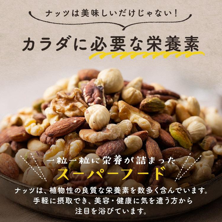 ミックスナッツ 7種 300g アーモンド くるみ ピーカンナッツ