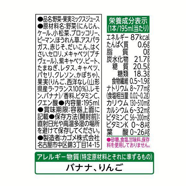 24本 野菜生活100 濃厚果実ラ・フランスミックス 195ml  680 カゴメ (D) 代引き不可｜komenokura｜02