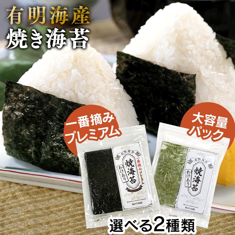 海苔 のり 焼きのり 30枚 40枚 有明海産 焼き海苔全形 一番摘み 