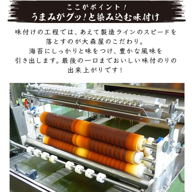 希望者のみラッピング無料 海苔 のり 味海苔 8切160枚入 味付け海苔 160枚入り 有明海産味付け海苔 有明海産 大森屋 海苔 トコロール 30cm×3m