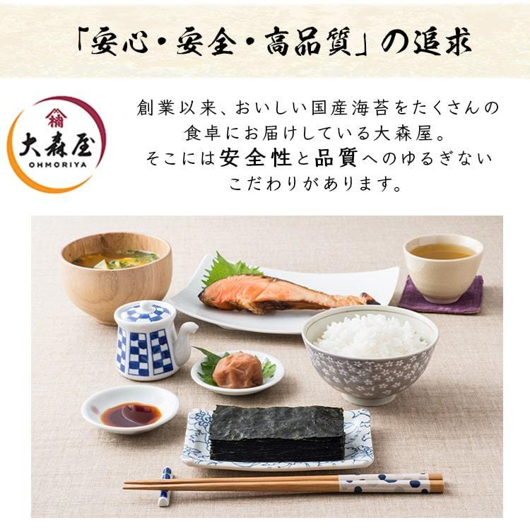 海苔 のり 味海苔 味付け海苔 160枚入り 有明海産 有明海産味付け海苔 8切160枚入   大森屋 【メール便】 | 大森屋 | 09
