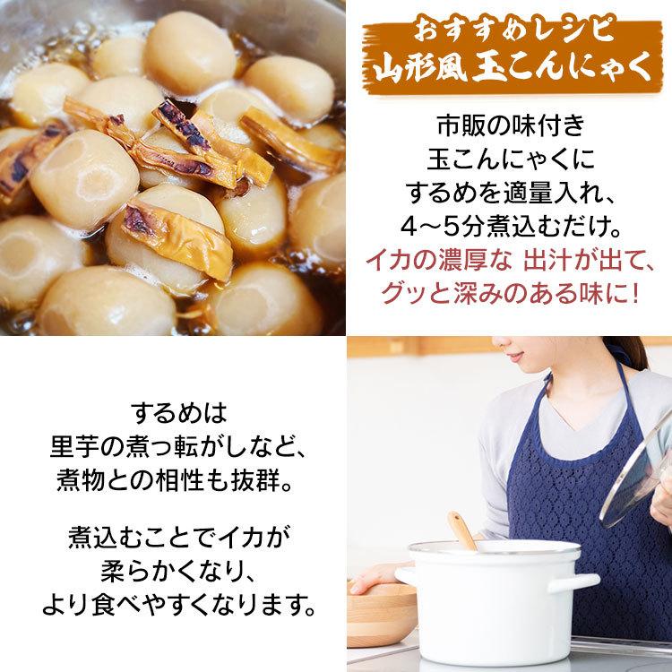 するめ スルメ 無添加 送料無料 おつまみ 宅飲み 珍味 父の日 敬老 在宅 ギフト 家飲み メール便 最安挑戦中 米の蔵 通販 Yahoo ショッピング