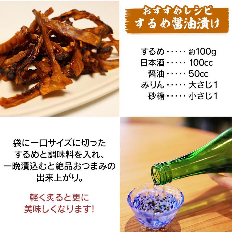 するめ スルメ 無添加 送料無料 おつまみ 宅飲み 珍味 父の日 敬老 在宅 ギフト 家飲み メール便 最安挑戦中 米の蔵 通販 Yahoo ショッピング