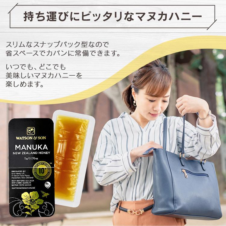 マヌカハニー MSG10+ はちみつ ハチミツ 持ち運び のど スナップパック