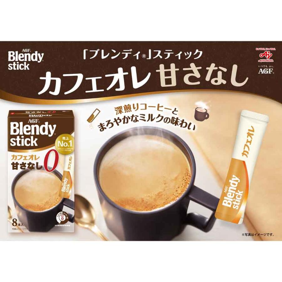 AGF ブレンディスティック 100本 カフェオレ ココア エスプレッソ微糖