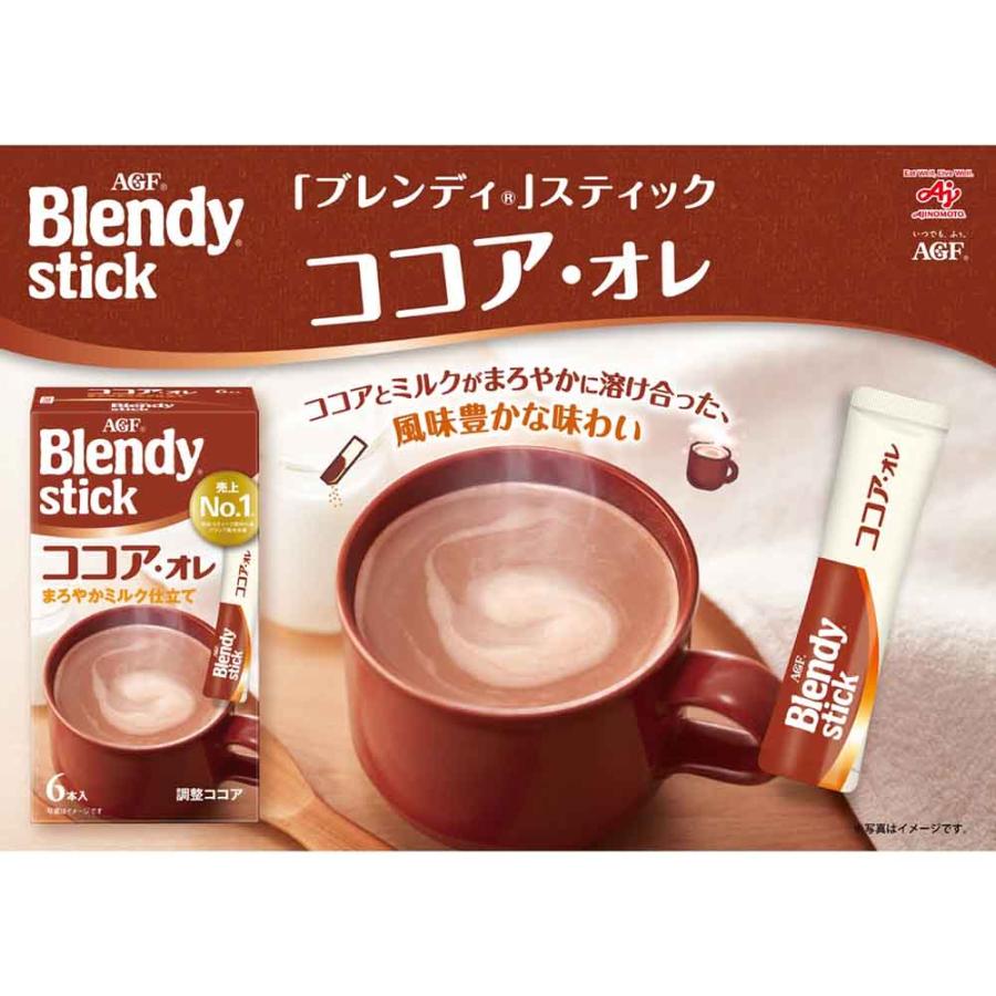 カフェセレクション　スティック　ココア・オレ　20本／12箱 AGF ブレンディスティック 100本 カフェオレ ココア エスプレッソ微糖