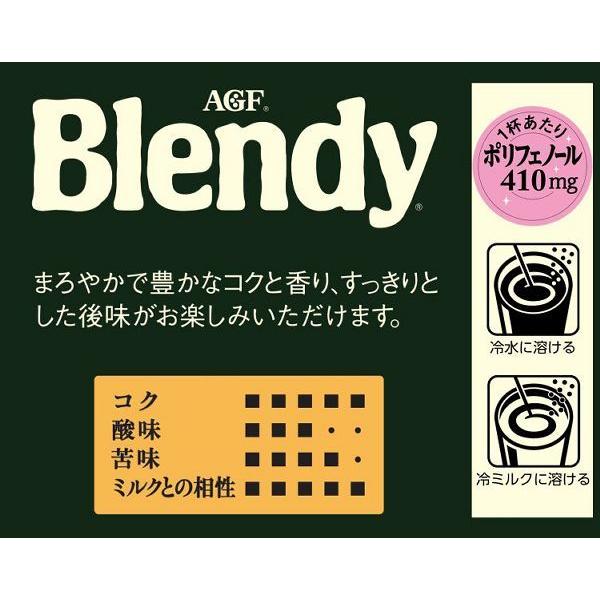 2個セット 「ブレンディR」パーソナルインスタントコーヒー スティック100本（スティックコーヒー）   AGF (D)｜komenokura｜04