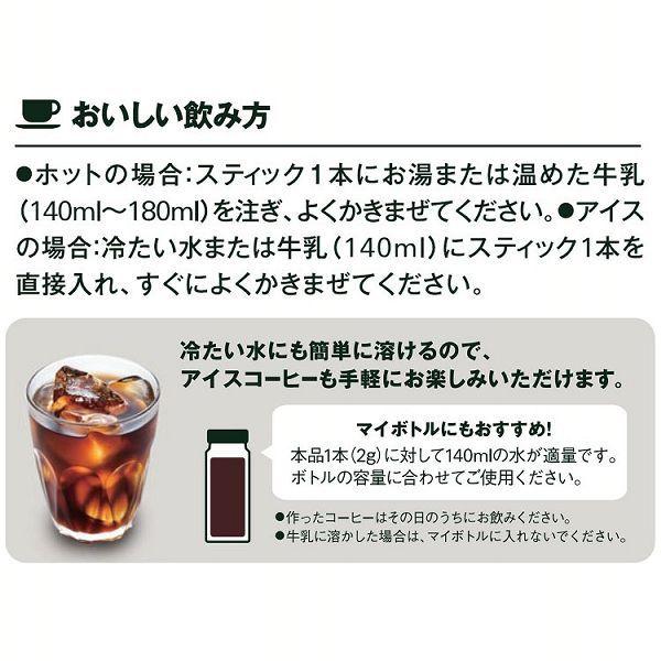 2個セット 「ブレンディR」パーソナルインスタントコーヒー スティック100本（スティックコーヒー）   AGF (D)｜komenokura｜07