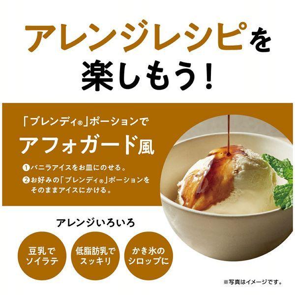 3個セット 「ブレンディR」ポーションコーヒー 無糖 24個（ポーションコーヒー）   AGF (D)｜komenokura｜07