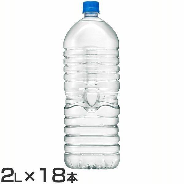 アサヒ（asahi） 水 2L 18本 おいしい水 天然水 ラベルレスボトル 2L アサヒ飲料 (D) : 食福堂 - 通販 - Yahoo ...