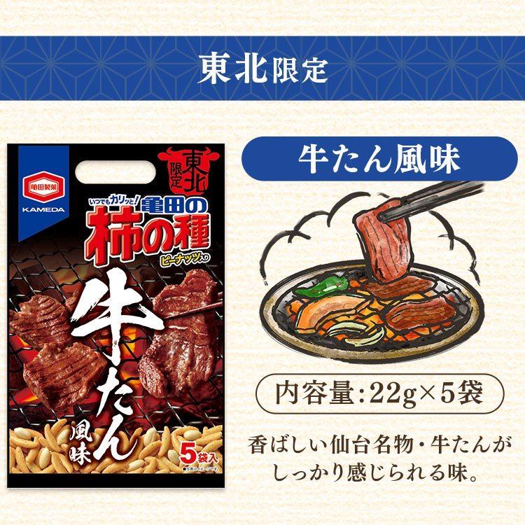 亀田製菓 おつまみ 柿の種 亀田の柿の種詰め合わせ Bセット ご当地 地域限定 限定 米菓 煎餅 亀田の柿の種 お土産 詰め合わせ 全国 東北限定 九州 限定 (D) :7188423:食福堂 - 通販 - Yahoo!ショッピング 亀田製菓 おつまみ 柿の種 亀田の柿の種詰め合わせ Bセット ご当地 地域限定 限定 米菓 煎餅 亀田の柿の種 お土産 詰め合わせ 全国 東北限定 九州 限定 (D) :7188423:食福堂 - 通販 - Yahoo!ショッピング