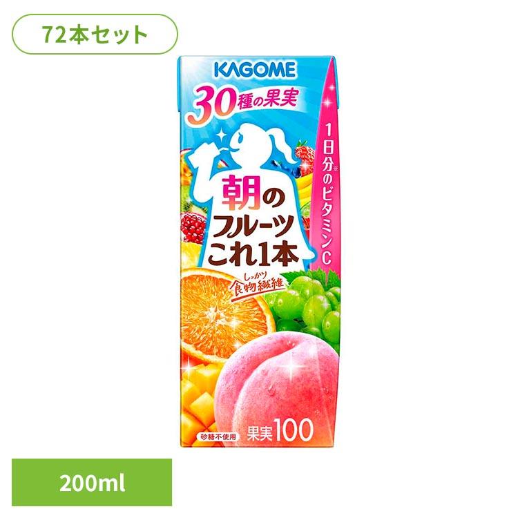 KAGOME パック飲料 まとめ売り 72本 フルーツこれ1本 KAGOME（カゴメ） フルーツジュース パック 朝のフルーツこれ一本 72本