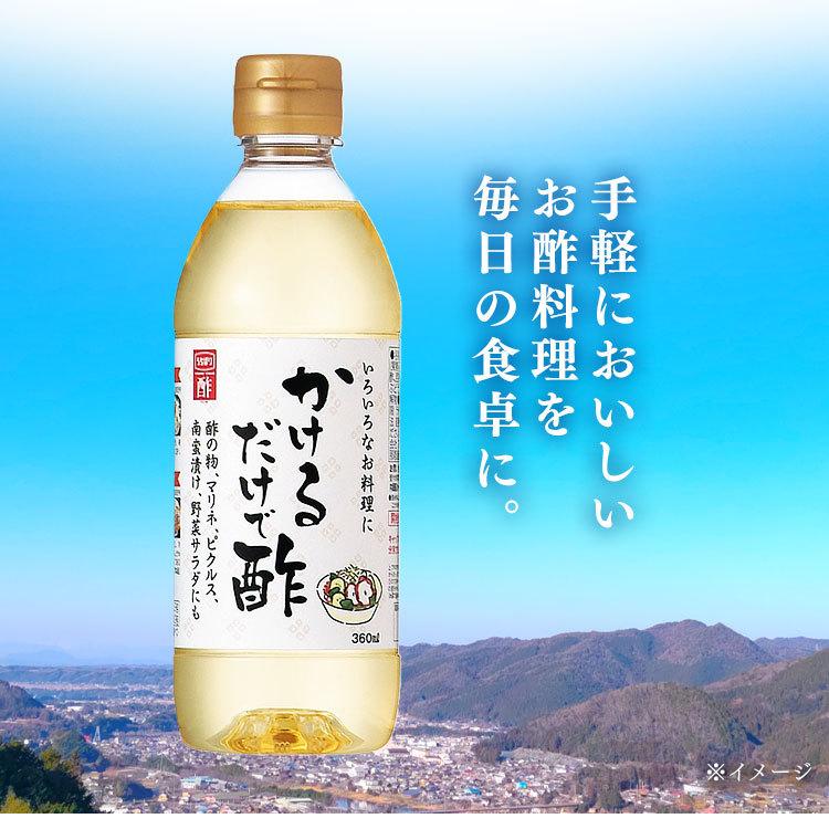 お酢 酢 内堀醸造 かけるだけで酢 360ml (D) : 食福堂 - 通販 - Yahoo