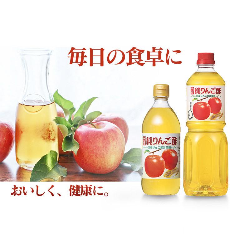 りんご酢 500ml 3本 純りんご酢 内堀 アップルビネガー : 食福堂