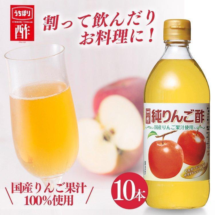 10本 純りんご酢 500ml (D) :7194444:米の蔵 - 通販 - Yahoo!ショッピング