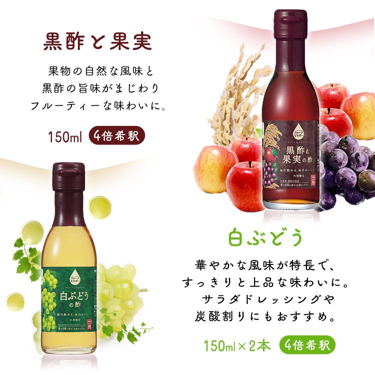 飲むお酢 ギフト フルーツビネガー 贈り物 プレゼント 8本セット フルーツビネガー全種セット FV-30B｜komenokura｜09