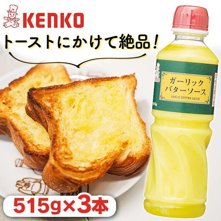 3本)ガーリックバターソース ケンコーマヨネーズ (D) :7195521:食福堂 - 通販 - Yahoo!ショッピング 3本)ガーリックバターソース ケンコーマヨネーズ (D) :7195521:食福堂 - 通販 - Yahoo!ショッピング