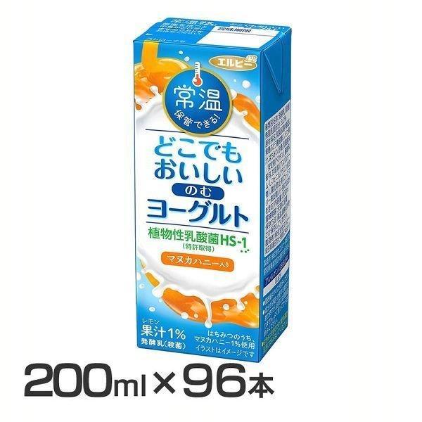 激安通販販売 96本 どこでもおいしいのむヨーグルト エルビー D 購入クーポン Www Superavila Com