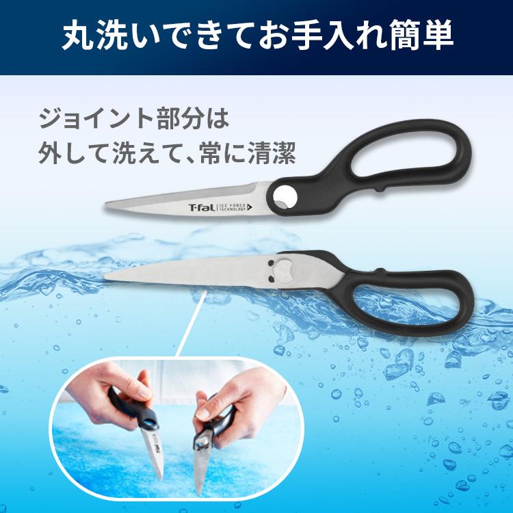 T-fal（ティファール） キッチンバサミ 分解 料理ばさみ はさみ