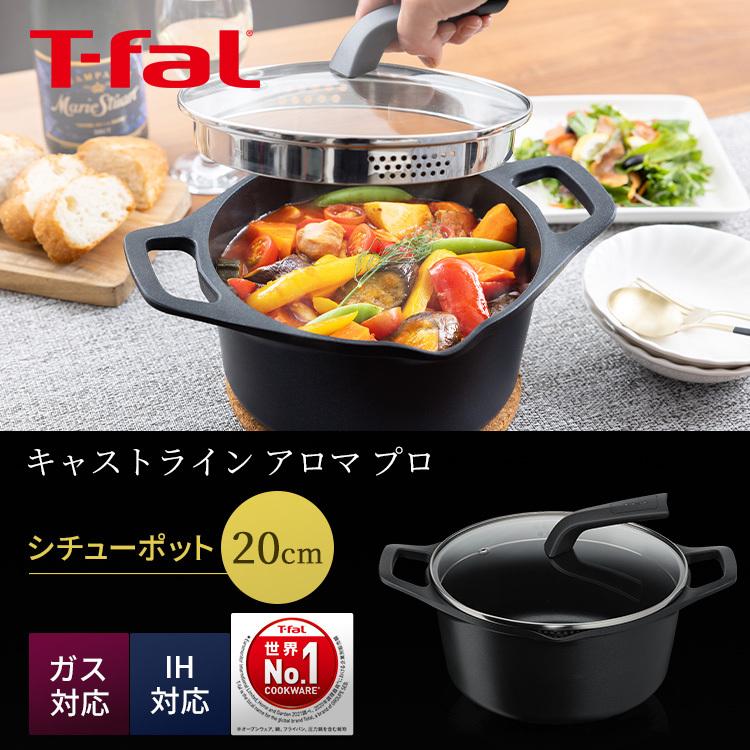 T-fal（ティファール） 両手鍋 20cm ガラス蓋付 キャストライン アロマ