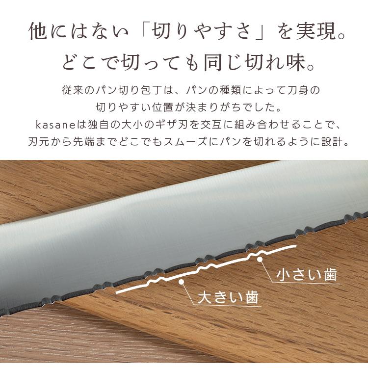 包丁 パン切包丁 日本製 21cm SUMIKAMA ナイフ パン切りナイフ SCS210B スミカマ kasaneの画像